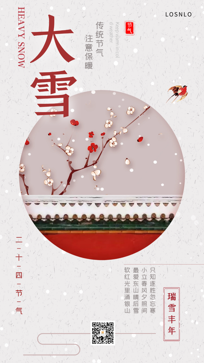 大雪節(jié)氣將至，天氣漸冷，你家的鋁合金門窗能抗凍嗎？