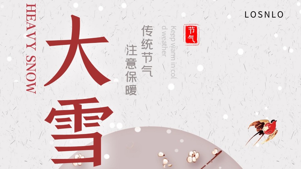 大雪節(jié)氣將至，天氣漸冷，你家的鋁合金門窗能抗凍嗎？