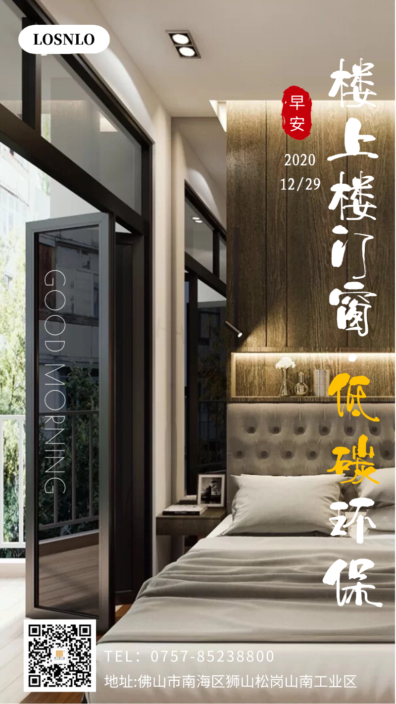 你還在購買看起來沒問題但不實用的鋁木復(fù)合門窗嗎？