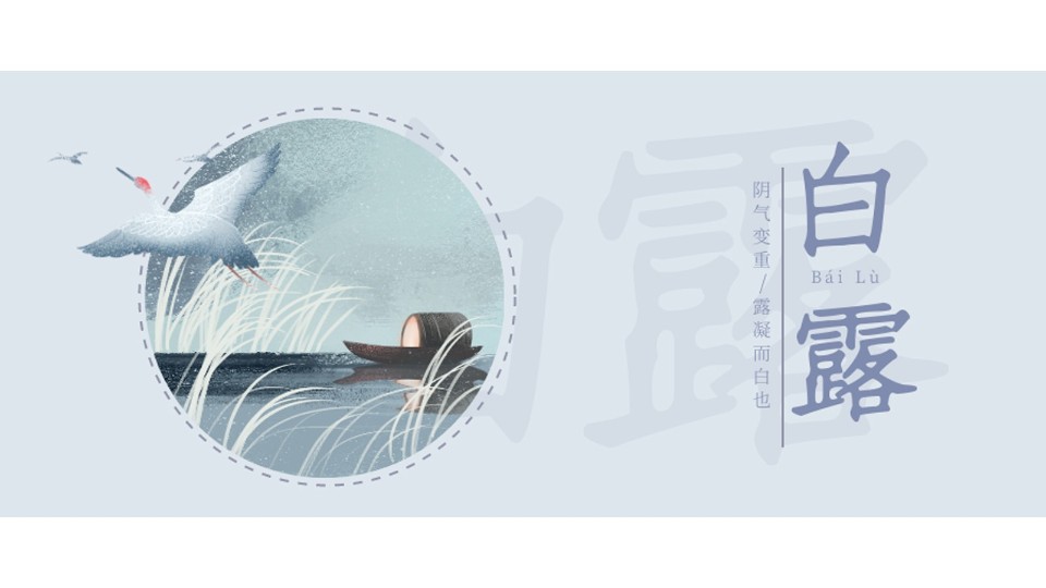 樓上樓高端門窗 | 今日白露，暑漸消夜?jié)u涼