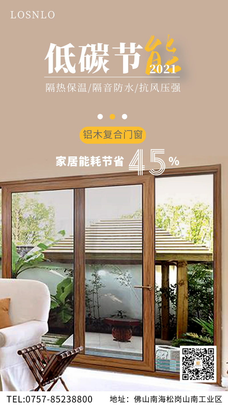 鋁木復(fù)合門窗是高端別墅門窗的標(biāo)配？國(guó)內(nèi)門窗十大品牌樓上樓門窗：就這？