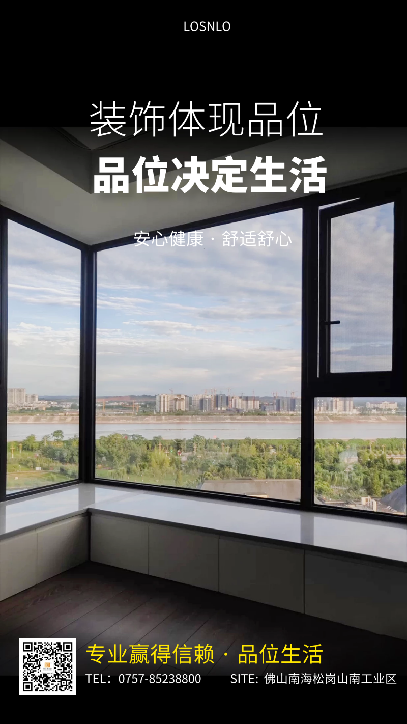 為什么家里的電費這么貴？只因沒有使用樓上樓高端節(jié)能門窗！