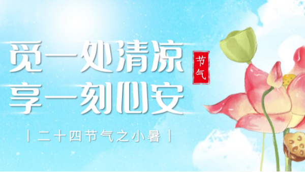 今日小暑, 樓上樓門窗為您阻擋三伏天熱浪！