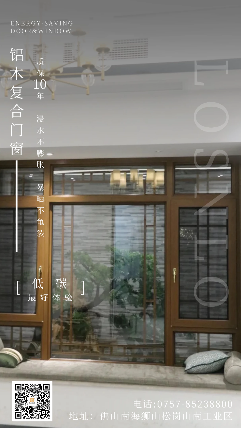 被問了800遍的高端鋁木復(fù)合門窗！以后購買門窗都選樓上樓啦！