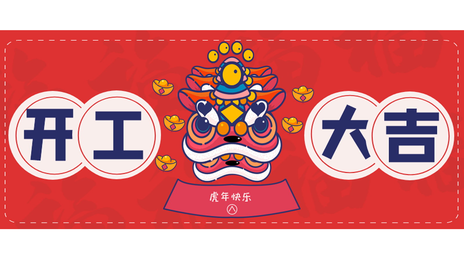 龍騰虎躍，再攀高峰！樓上樓門窗開工大吉！