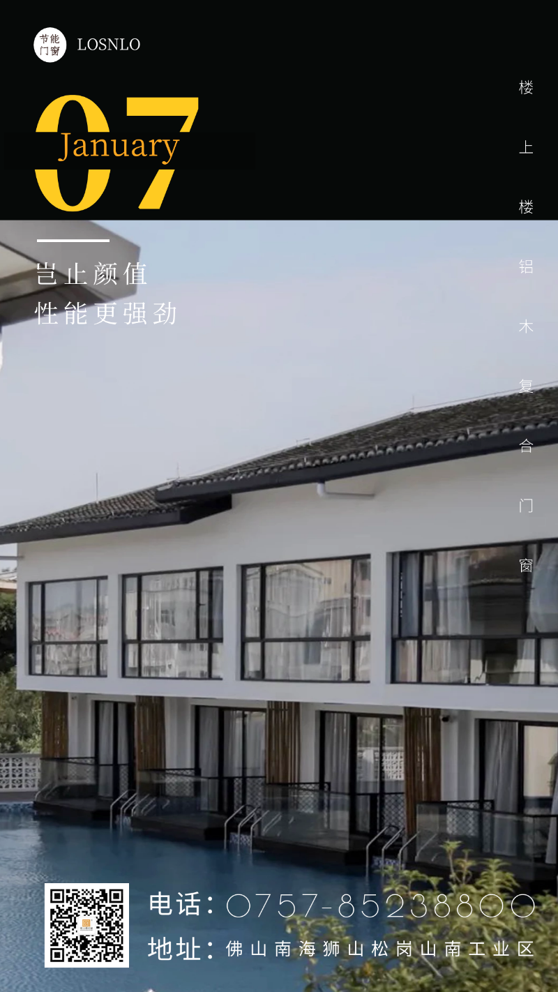 鋁木復(fù)合門窗隔音保暖的效果是真實(shí)存在的嗎？