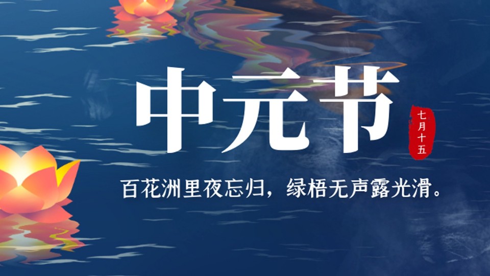 樓上樓門窗 | 中元憶故人，燭煙寄哀思