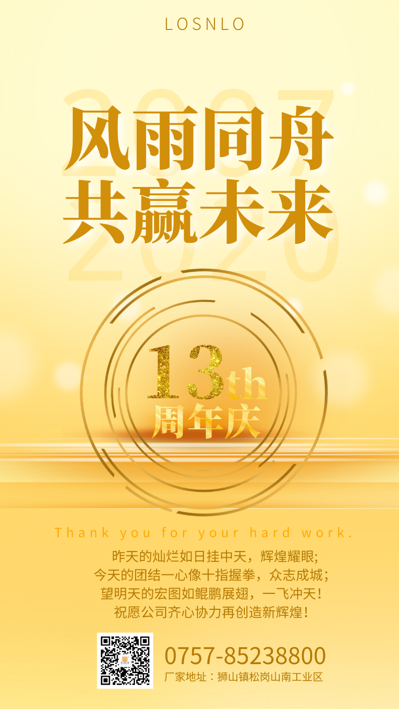 樓上樓門(mén)窗-13周年慶