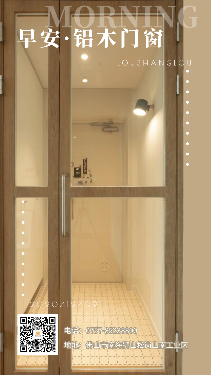 據(jù)說購買隔熱保溫的鋁合金門窗是交智商稅？