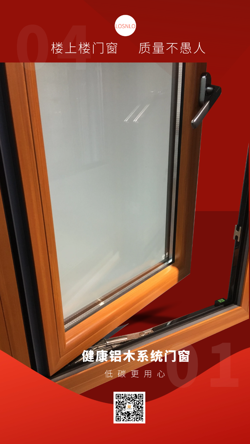 愚人節(jié)不愚人，送健康樓上樓門窗是認真的！