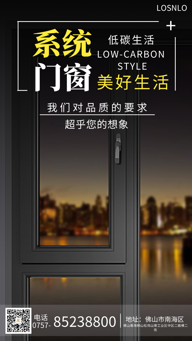 佛山哪里有做高端鋁木系統(tǒng)門窗的門窗廠家？